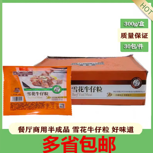 �a����ţ����Ʒѩ��ţ���� ѩ��ţ�й�������ţ����300g*30������