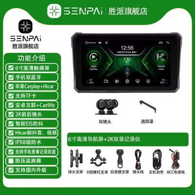 Dual-Lens Waterproof Motorcycle Parking – Motorcycle driving recorder - m-series-2k-6inch-host-dual-lens