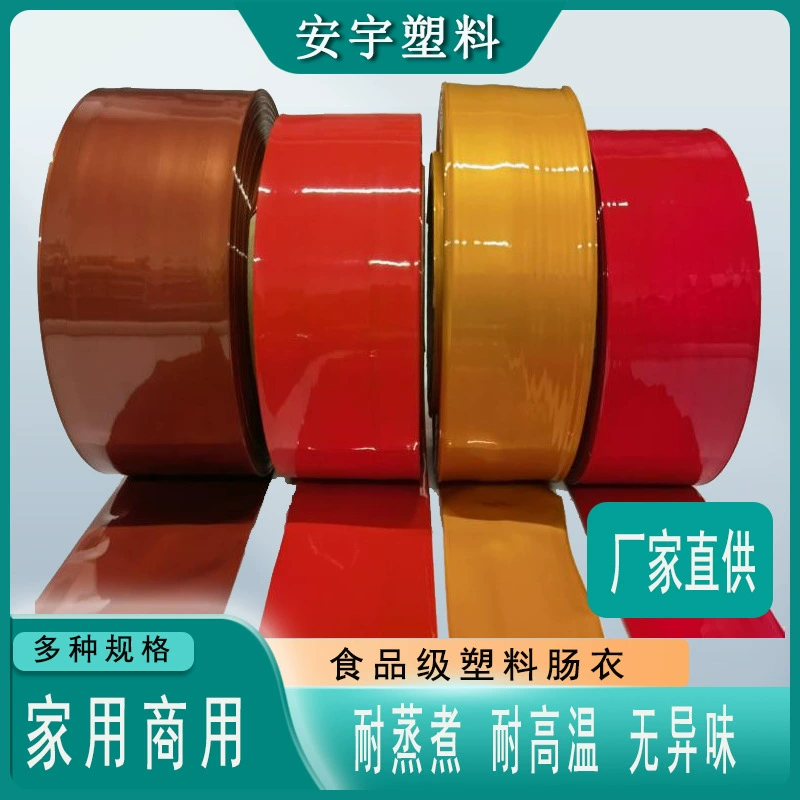 Пластиковый корпус Anyu, пленка для нарезки замороженного мяса, пищевая пленка для пропаривания, композитная пленка, корпусная пленка для стейка