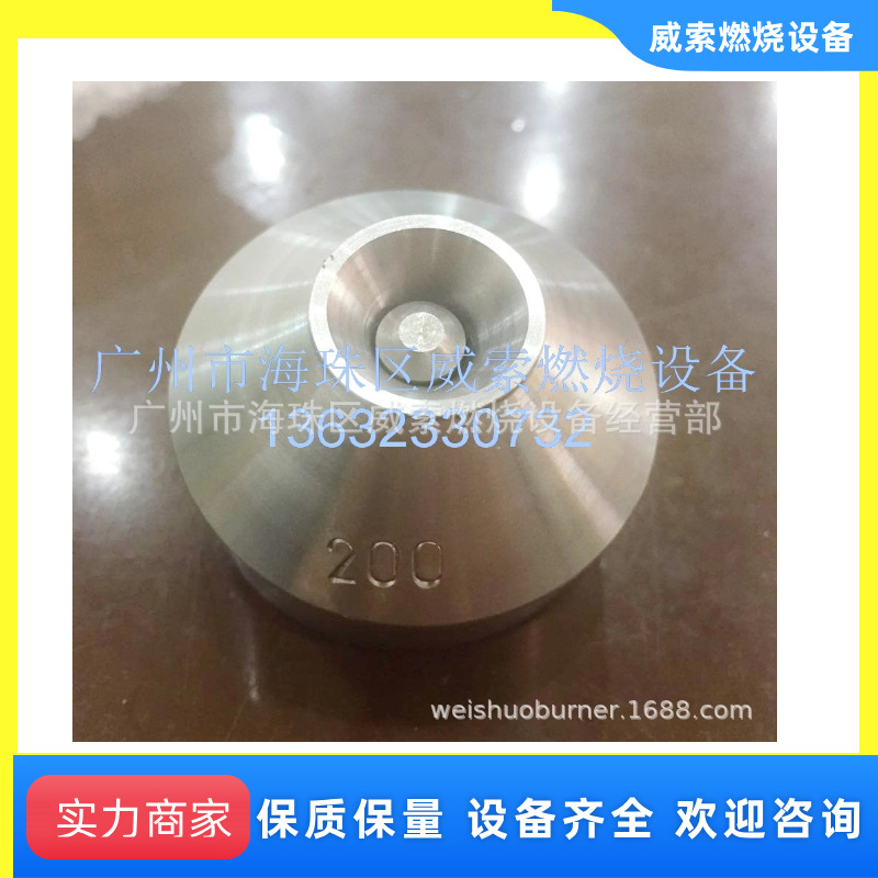原装台湾吾丰空气雾化重油燃烧器HM420油咀  燃烧机喷油咀