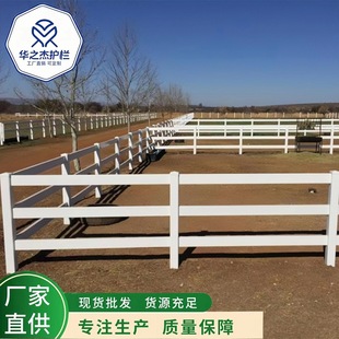 PVC horse farm fence horse farm fence horse farm fence horse farm fence cute pet fence farm fence horse farm fence
