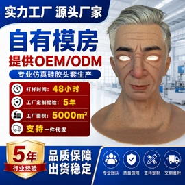 面具;化妆服饰道具;cosplay道具