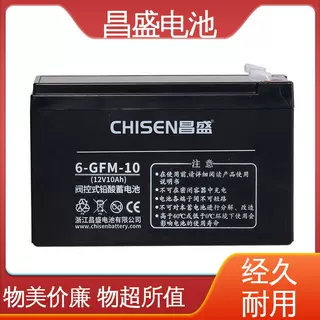 昌盛 6-GFM-10 UPS/EPS电源 工业蓄电池 船舶物料 特价