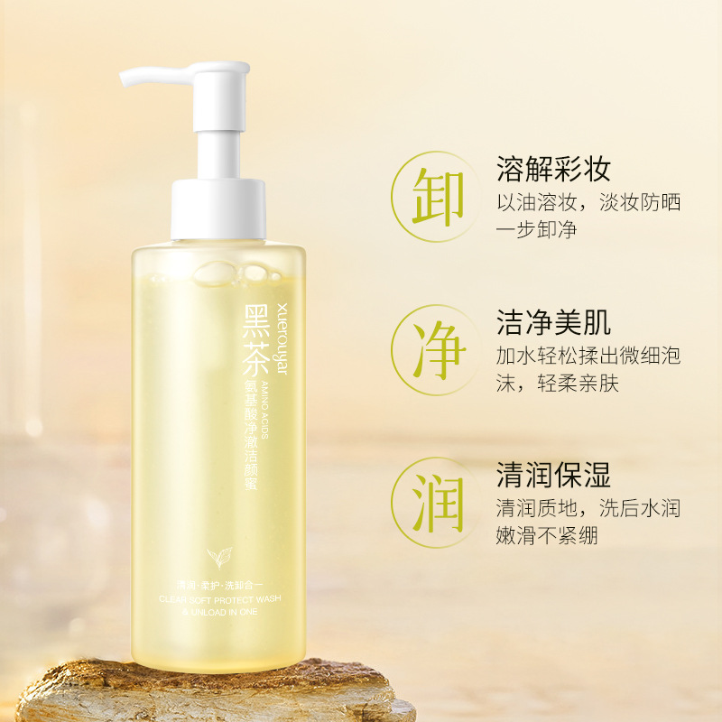 雪柔雅黑茶氨基酸洁颜蜜 敏感肌氨基酸洗面奶洗卸合一控油洁面乳