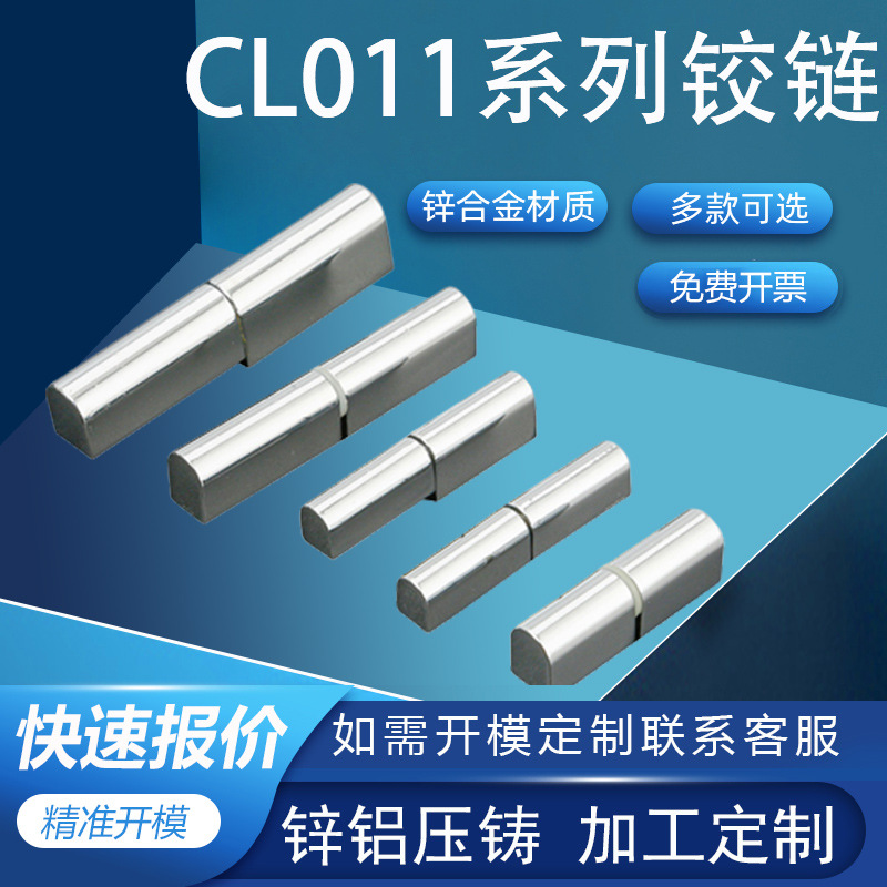 利达可脱卸阻尼铰链工业承重锌合金配电箱柜门不锈钢合页 CL204