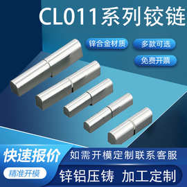 利达可脱卸铰链工业承重锌合金配电箱柜门不锈钢合页 CL204-CL011