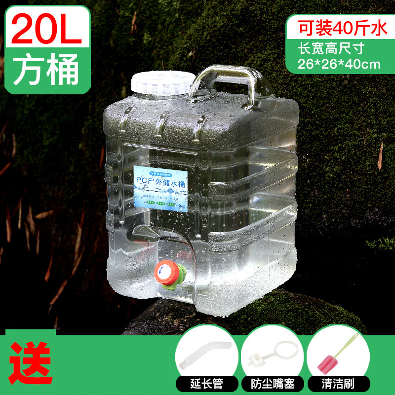 白い透明屋外車載pcバケツ貯水タンク家庭用貯水用純粋な飲用水バケツにバケツを入れる大容量|undefined