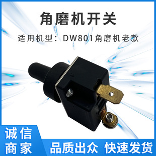 Equipped with DW801 angle grinder old switch electric tools installed accessories factory price supply export foreign trade e-commerce