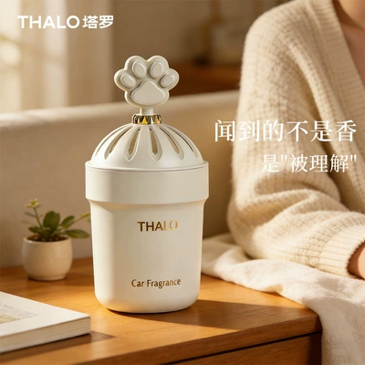 New Model, High-End Car Interior — Car Perfume Aromatherapy