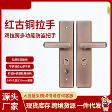 防盗门把手家用防翘红古双拉簧拉手多功能通用门锁面板加厚厂家