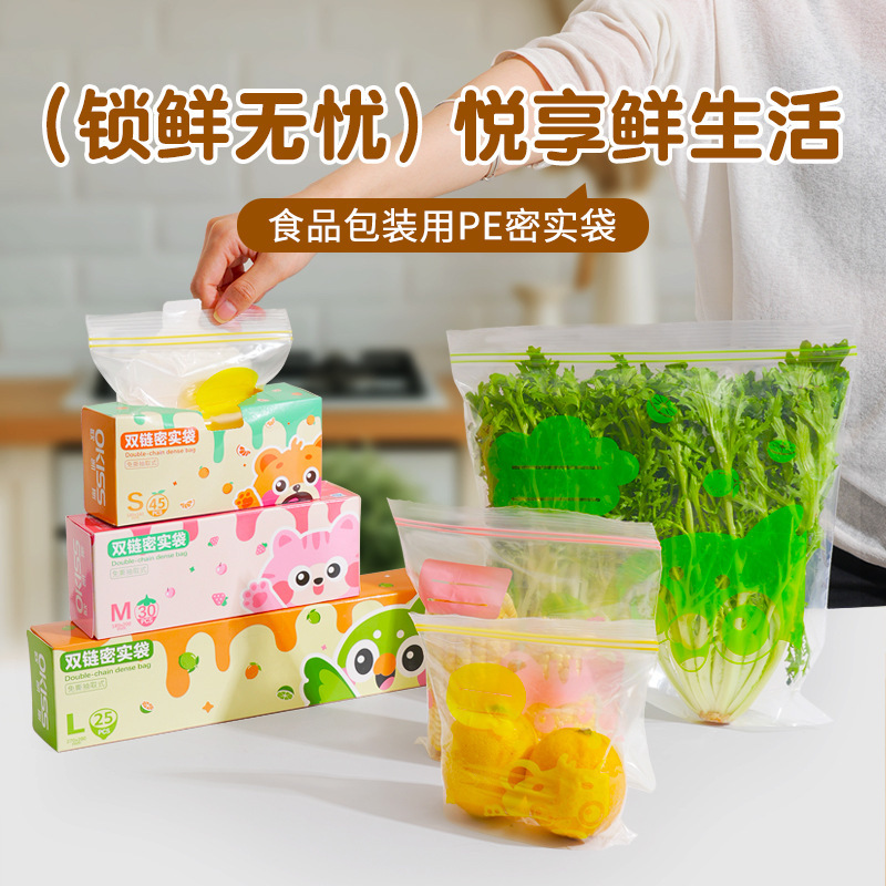 密封袋双筋食品级保鲜袋家用加厚冰箱收纳冷藏专用分装带自封袋|undefined
