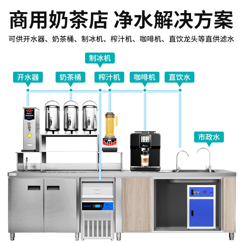 Purificador de agua para tiendas de té de leche, tiendas de café comerciales, tiendas de té de frutas, purificador de agua RO, filtración de ósmosis inversa, purificador de agua para bebidas directas a gran escala