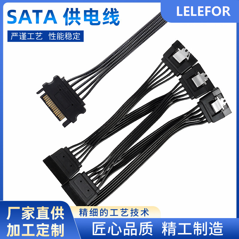 Molex 4P Ide 1 to 5 Sata Hard Disk Power Supply Cable 15P Hard Disk Power Supply Cable Splitter Cable DIY