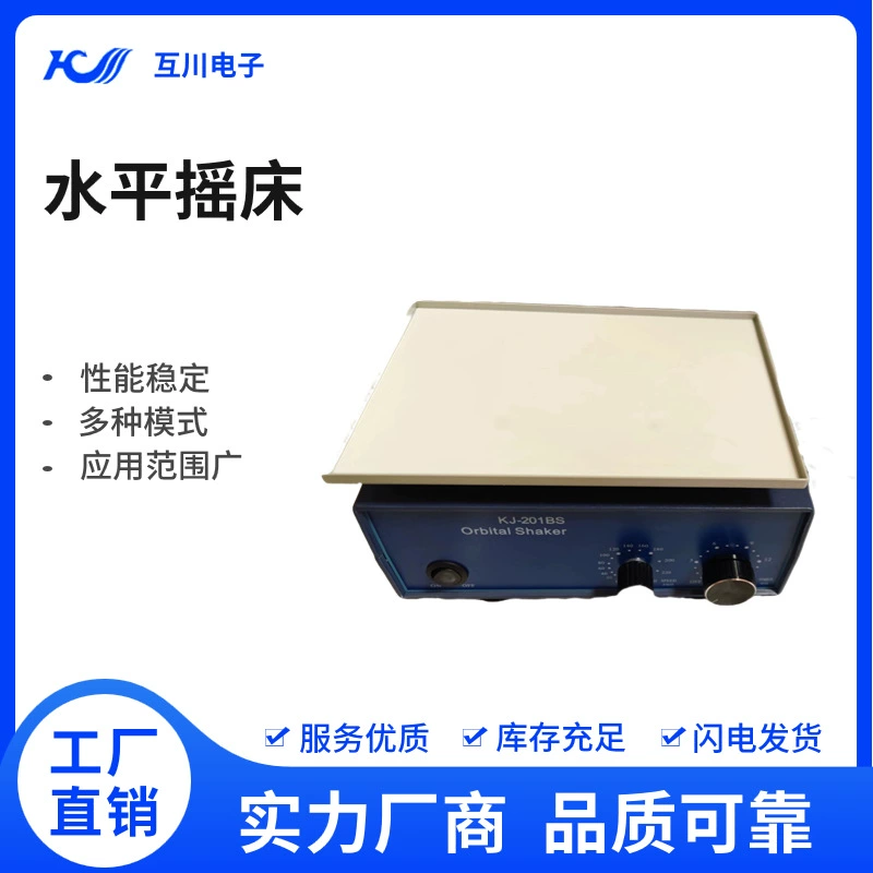 Озон большой самостоятельной крови смешивания инструмент мешок крови встряхивание машина мешок крови осциллятор аутологичной крови встряхивание BS