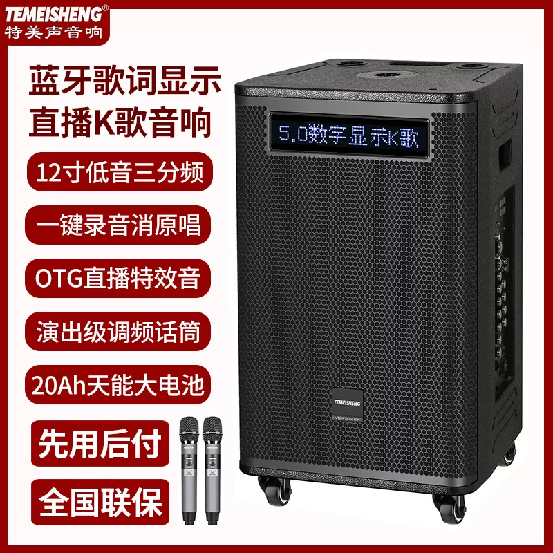 移动户外大功率广场舞音响网红直播K歌话筒歌词显示屏幕蓝牙音箱