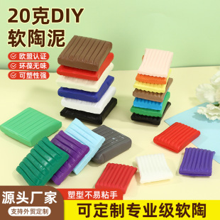 ܛ����36ɫ����20g50gճ����ͯDIY�ֹ���������������Ƥ���pճ��