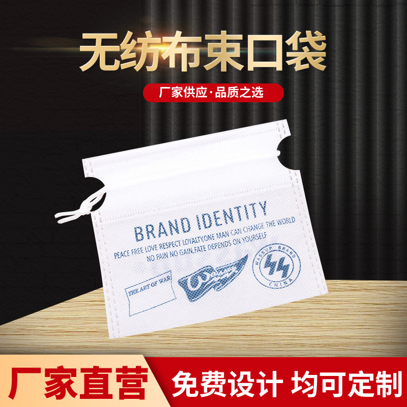 小物件双抽绳无纺布收纳袋 印花无纺布袋 防尘袋定制批发