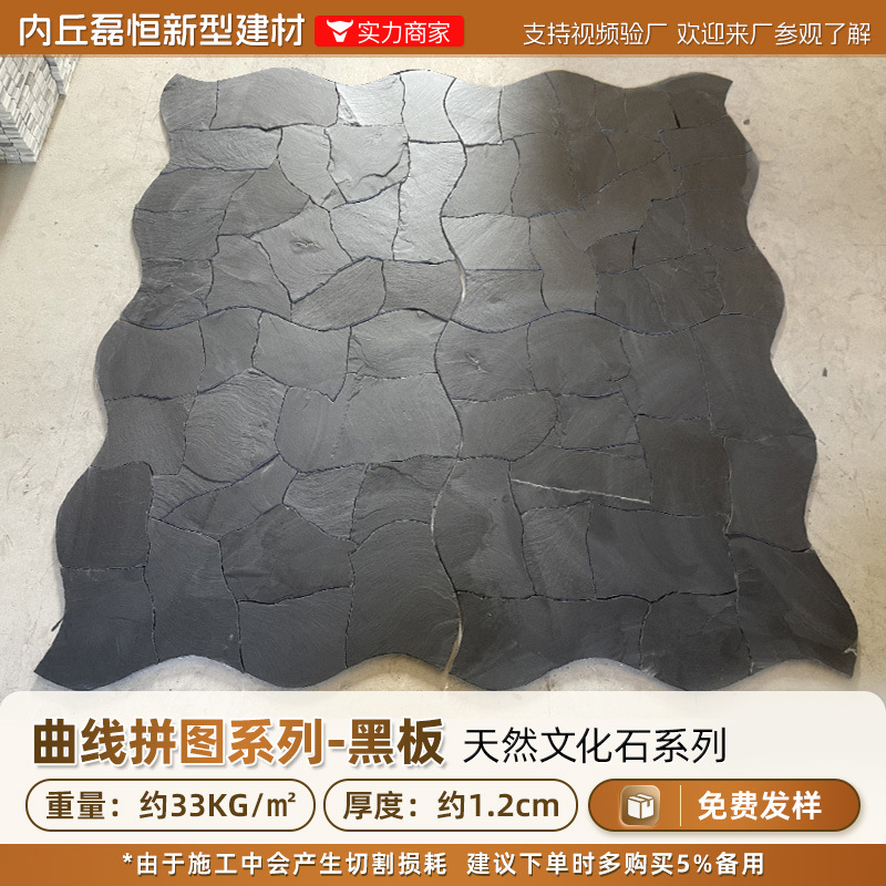 Piedra natural curva ola rompecabezas suelo de patio piedra de pavimento negro ladrillo antiguo pared de fondo interior piedra cultural