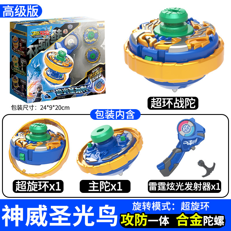 正版三宝爆甲戦陀暴甲ジャイロ新型超変戦陀2四星3アップグレード版子供玩具男の子|undefined