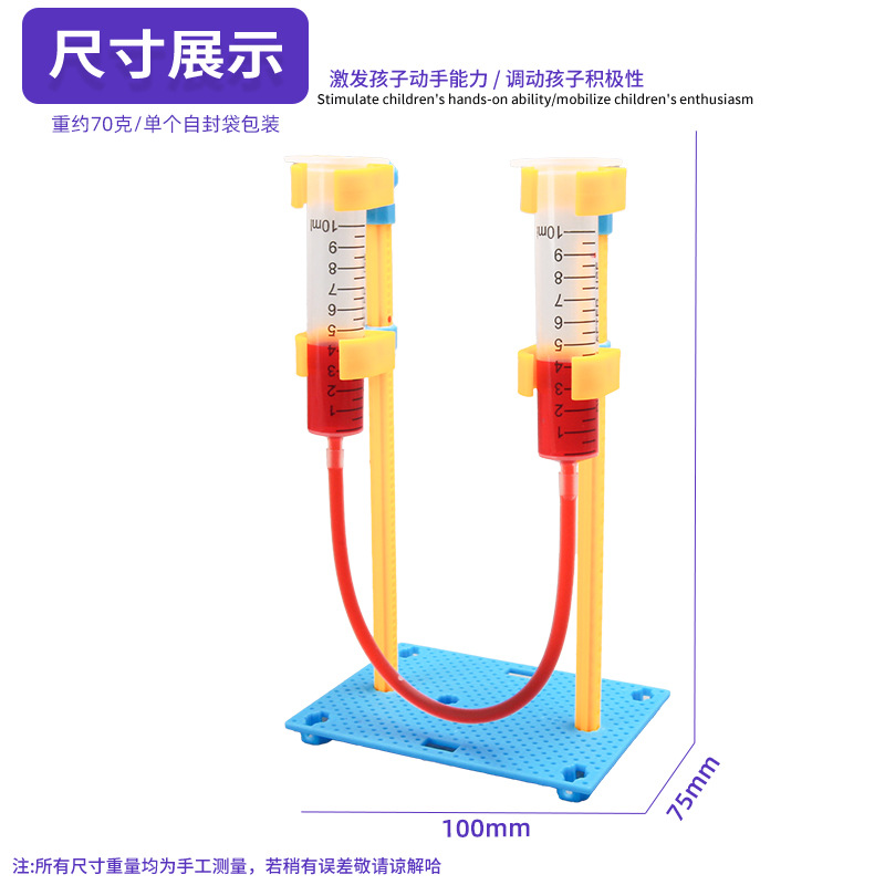 Experimento científico para niños ayudas de enseñanza nivelación hecha a mano ciencia y tecnología pequeña fabricación de juguetes para estudiantes de primaria pequeños inventos DIY