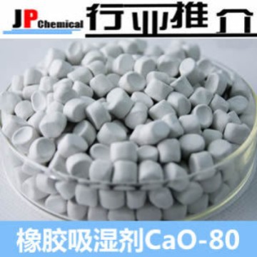 现货销售橡胶吸湿剂颗粒氧化钙 CaO 消泡剂 真空5公斤小包装