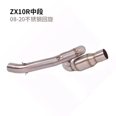 Exhaust pipe: 04-05 08-25 ZX6R 636ZX10R - 08-20-zx10r-middle-section-side-row-drum-swing