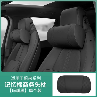 Neck Pillow Car Interior Decoration Headrest - business-headrest-agate-black
