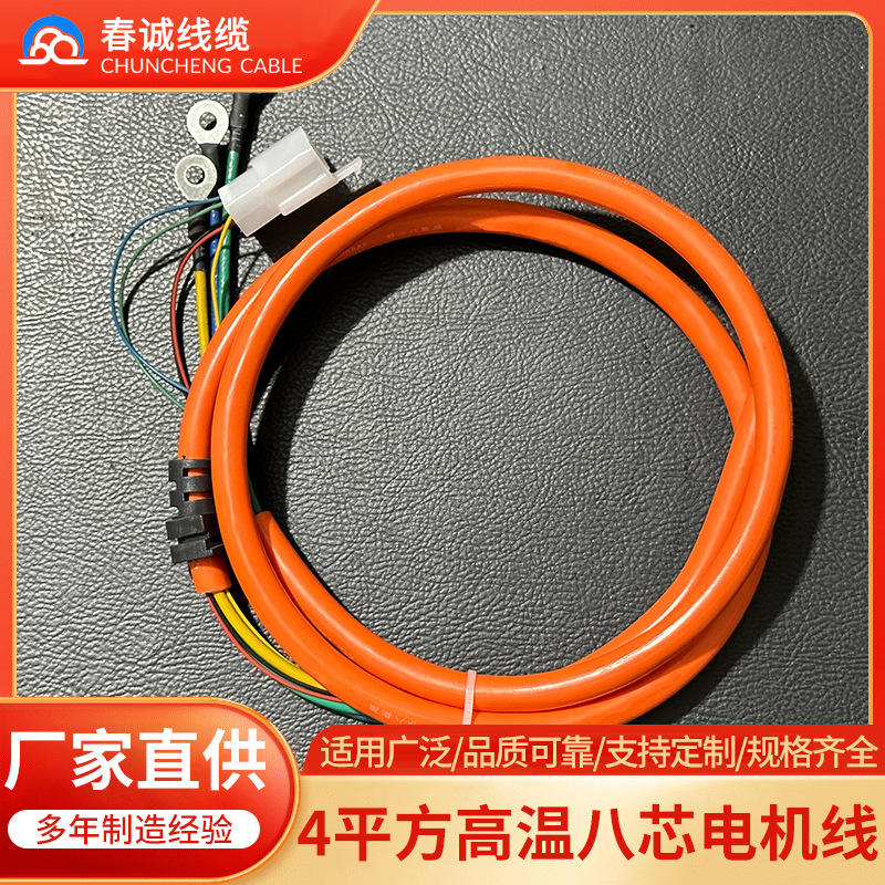 厂家直供电动车电机线4平方八芯耐高温阻燃耐腐蚀铁氟龙线