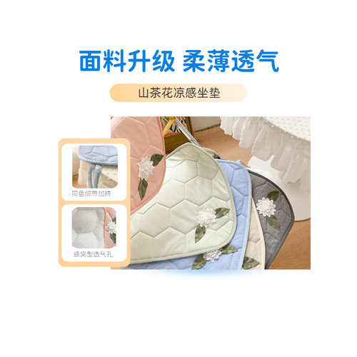 Summer Cooling Cushion Student Office Exclusive Ice Pad Long Sitting Cushion Chair Pad Wholesale Manufacturer Direct Shipping