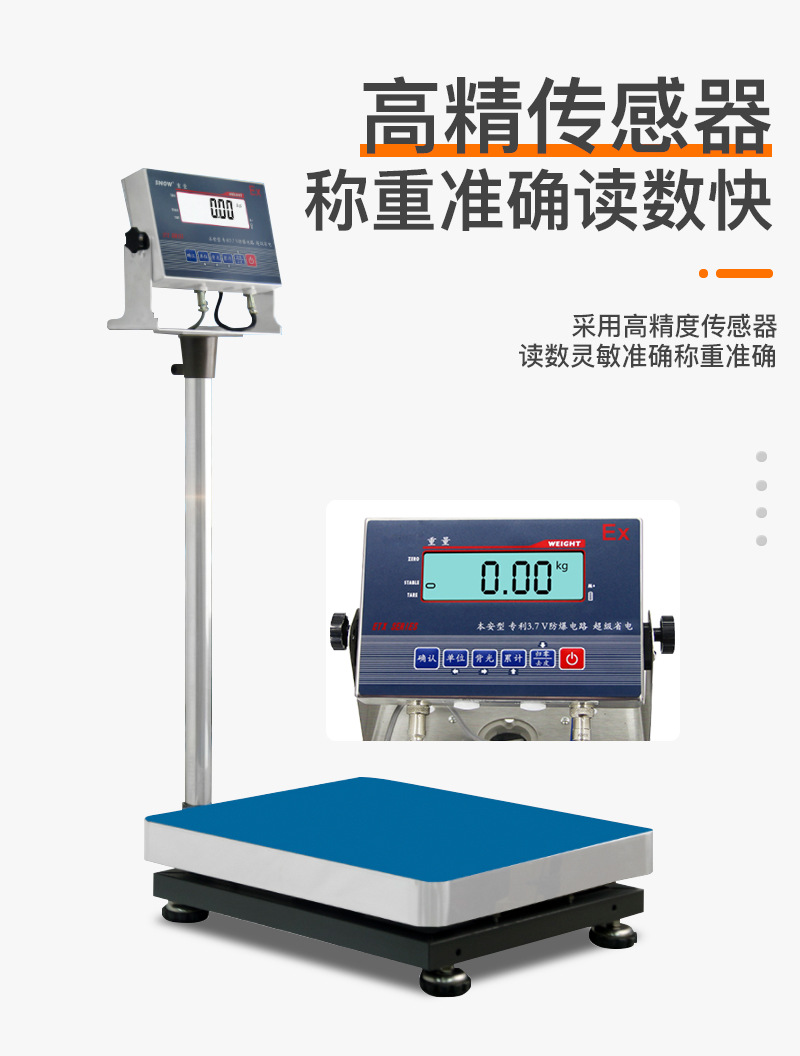 本安防爆电子称 100-300kg工业台称高精度化工称重平台秤 地磅-阿里巴巴