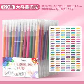 大容量闪光笔跨境热销啫喱笔凝胶笔荧光彩色笔8色12色48色100色笔