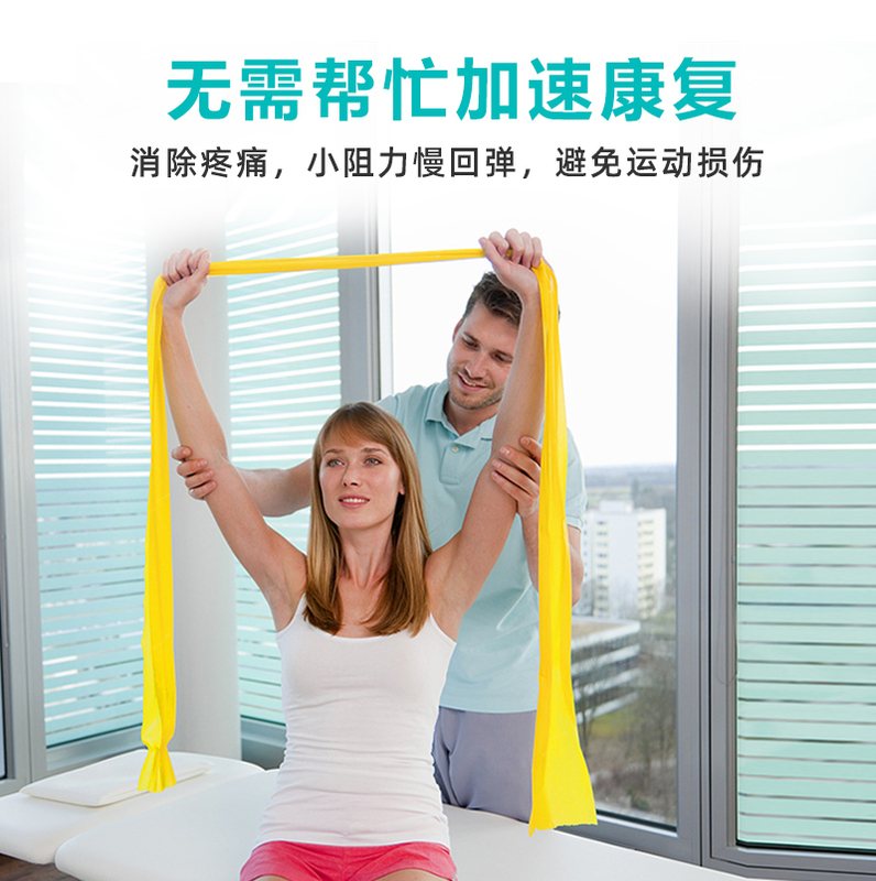 严选品康复训练弹力带医用颈椎肩袖损伤抗阻锻炼拉力器磅术后力量|undefined