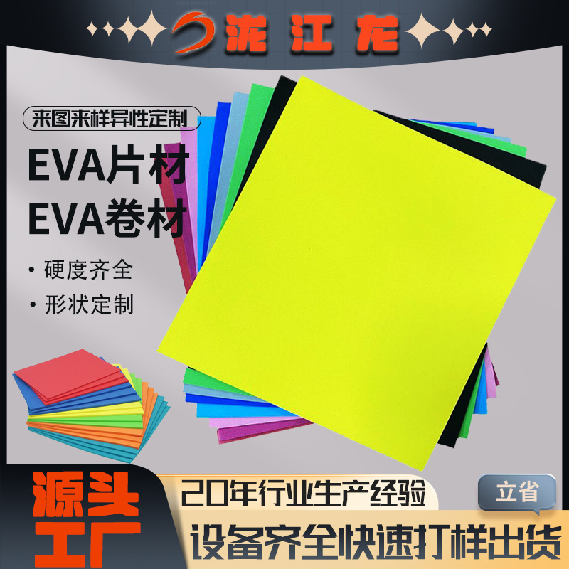 カラフルな eva 発泡シートメーカー eva 幼稚園手作りスポンジ紙 cos 小道具結婚式の装飾 diy シート|undefined