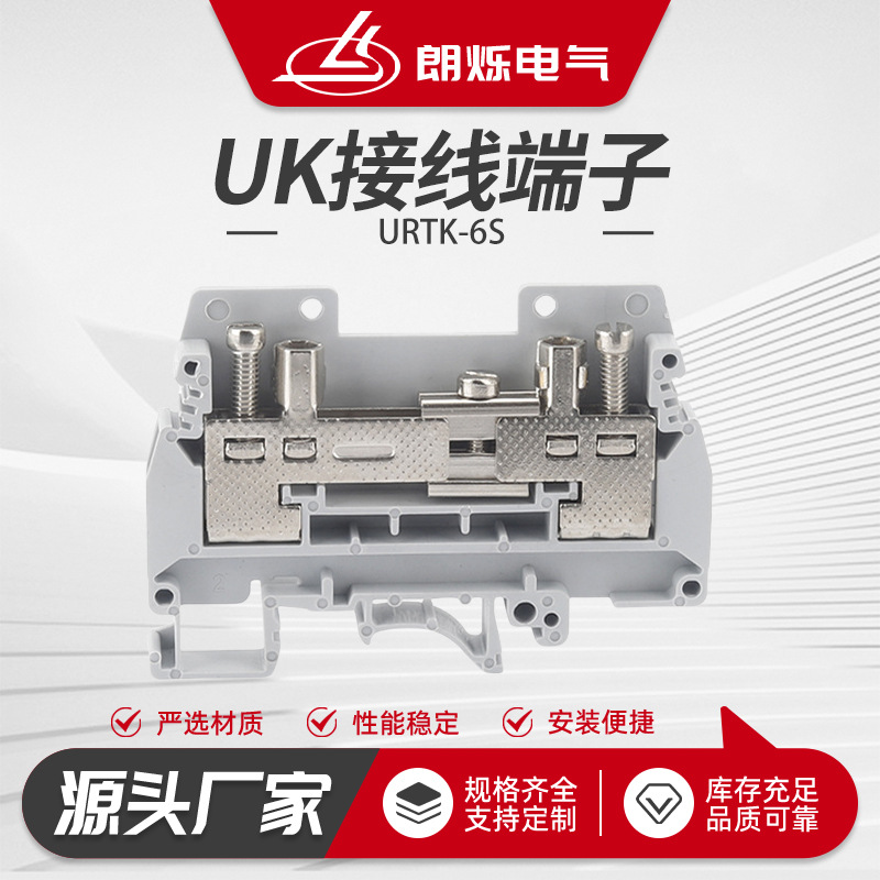 直供URTKS接线端子排导轨式阻燃试验端子台大电流实验测试端子