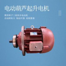ZDS双速电机10T起重机电动葫芦电机 ZDS1 1.5/13KW子母电机