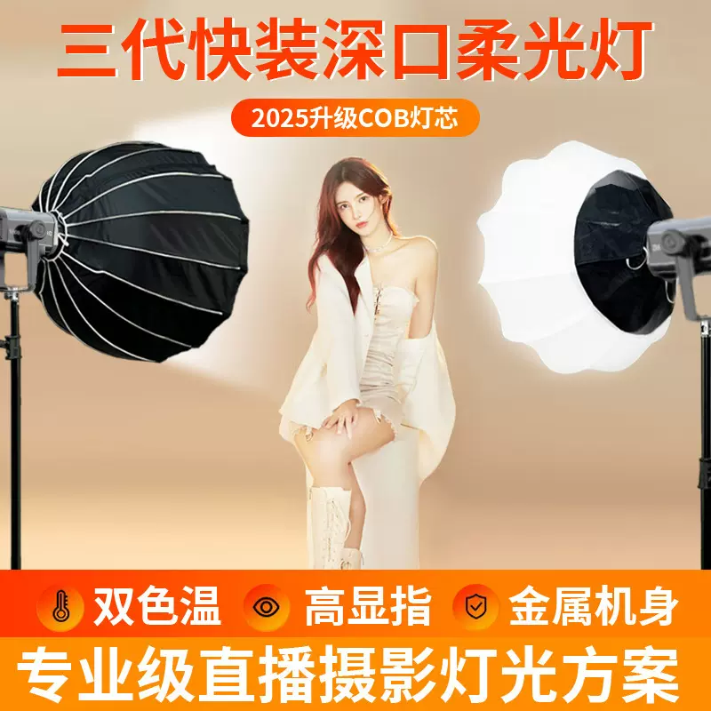 300W直播间补光灯主播带货摄影灯柔光灯led拍照美颜灯光套装批发