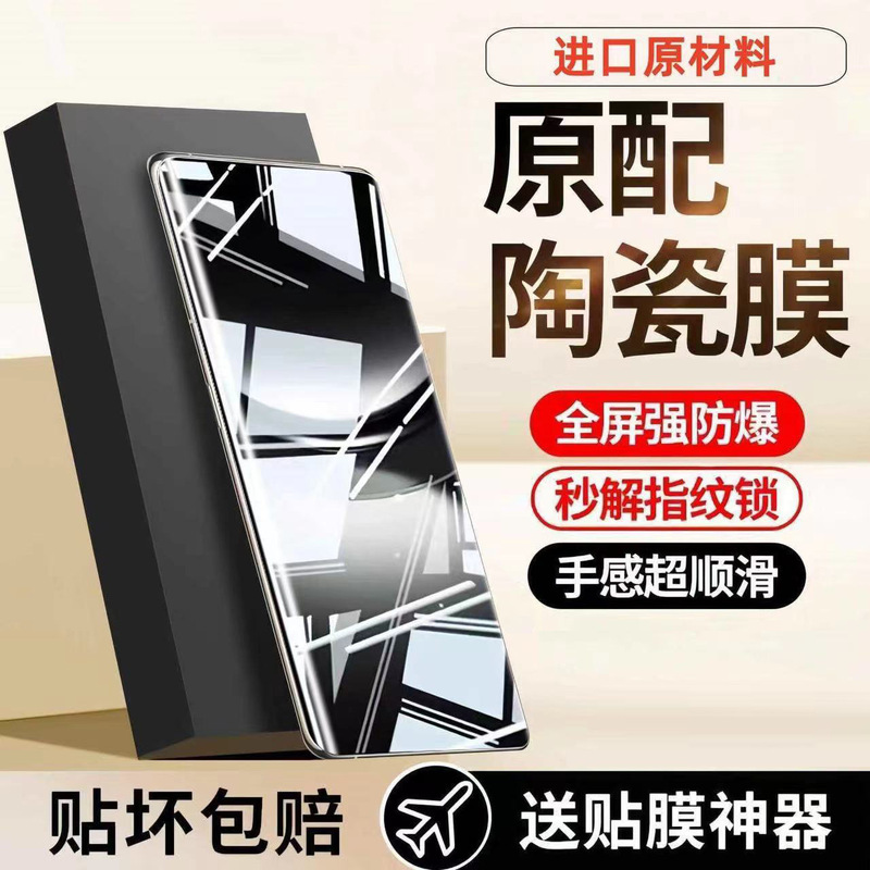 For Huawei Mate 70 Ceramic Film 60Pro Full Screen Anti-Fingerprint Mate 50/40 HD Mt30 Mobile Phone Film 20