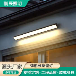 led户外壁灯防水长条灯外墙灯过道走廊大门口别墅庭院灯跨境批发