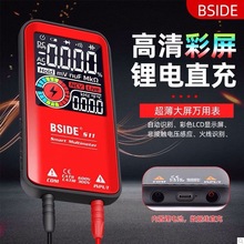 BSIDE多用表S10智能大屏彩屏充电自动量程高精工厂直销万用表
