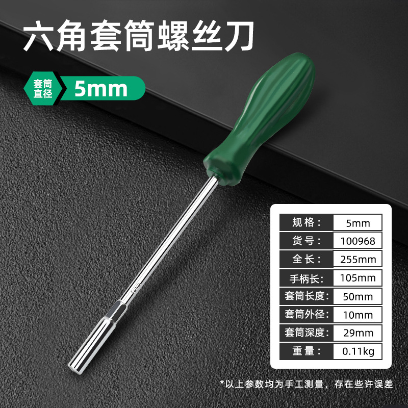 100968, Винтовая мочевой пузырь 5, 12/коробка 240/кусок, 0,11 кг