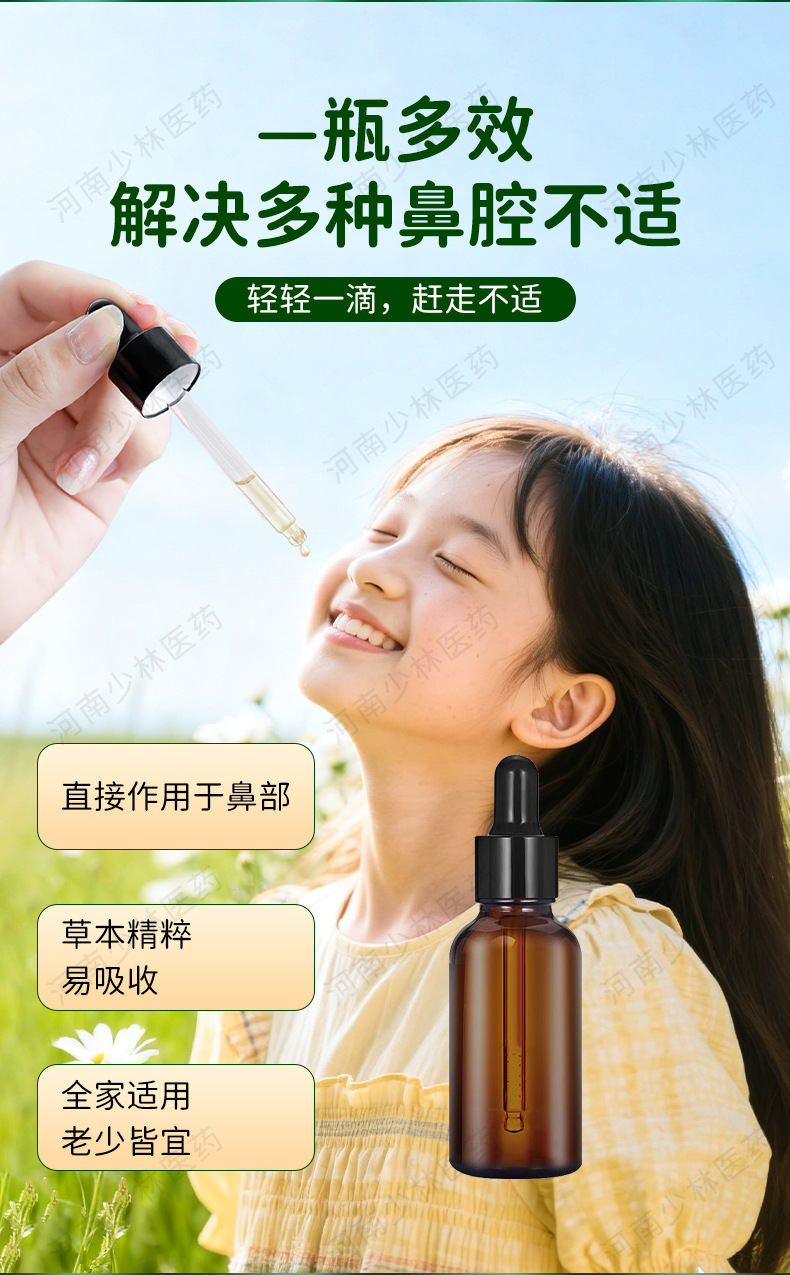 Cang Er Zi Nasal Care Oil 10ml External Herbal Nose Drops for Dryness and Congestion specifications