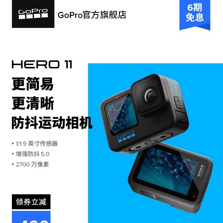 GoPro Hero11 BLACK антишок камера водонепроницаемая 5.3K HD GOPRO11