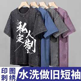 水洗做旧纯棉圆领蜡染潮牌美式短袖t恤印图片logo直喷刺绣字班服