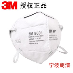 3M9001���w������F���ۉm���� 3m9002 KN90�^��ʽ��ĥú�V����