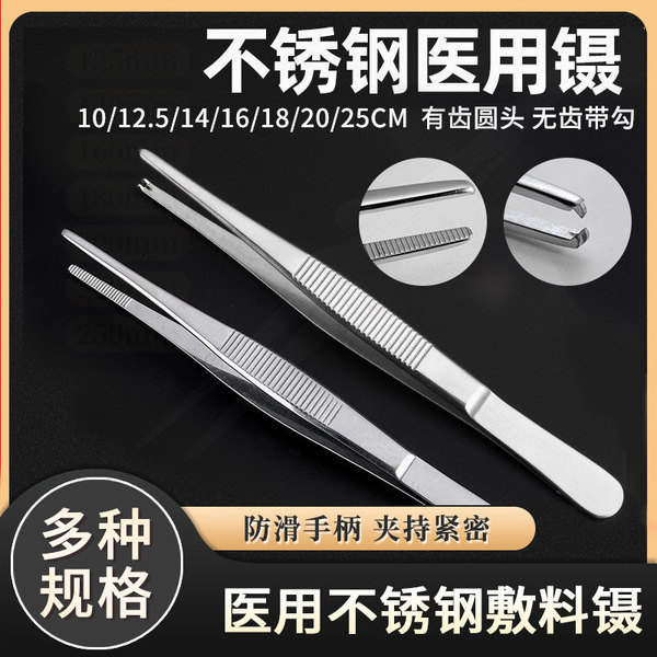 Medical stainless steel tissue tweezers