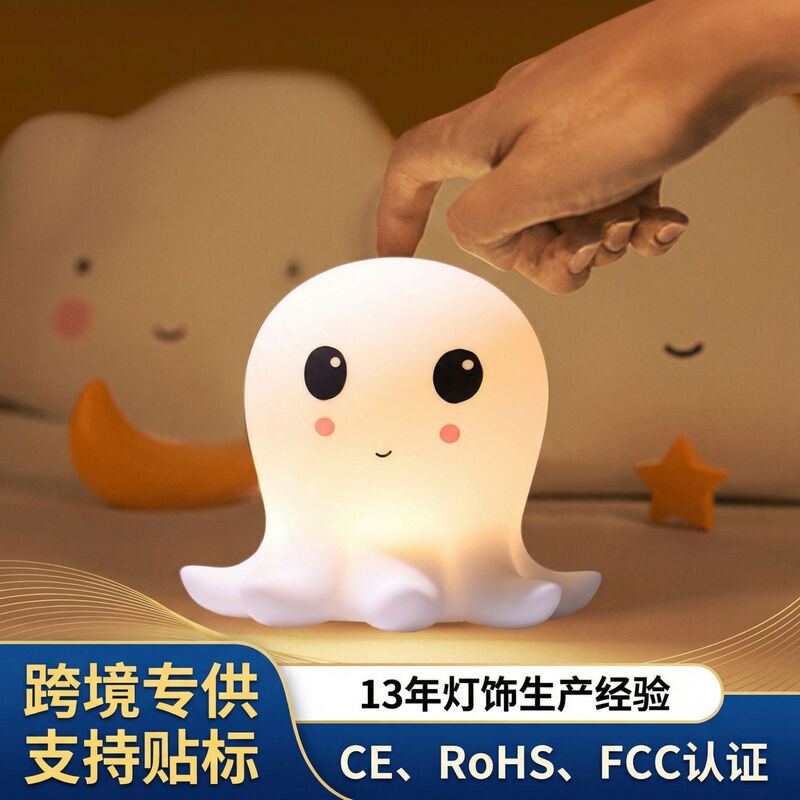 Cartoon Cute Luminous Creative Octopus Silicone Lamp Smart USB Charging Atmosphere Lamp Tap Light Night Light Cartoon Cute Luminous Creative Octopus Silicone Lamp Smart USB Charging Atmosphere Lamp Tap Light Night Light