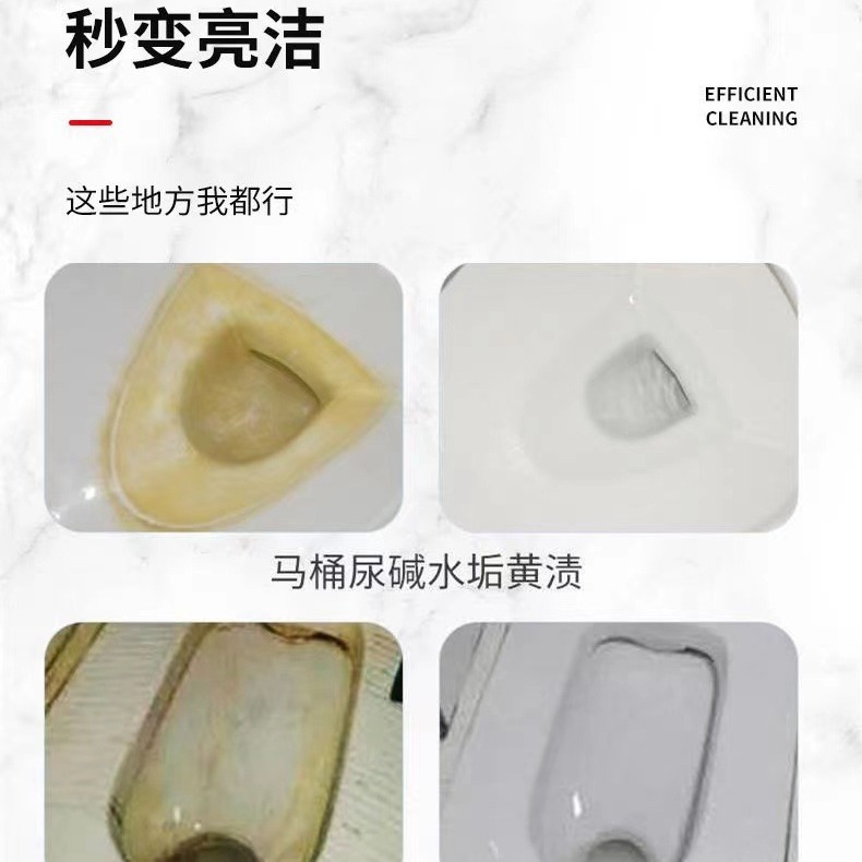 馬桶尿垢清除劑強力尿鹼溶解劑廁所除垢去黃潔廁液尿漬尿檢融通劑