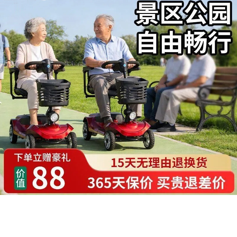 Four-Wheel Electric Mobility Scooter for the Elderly, Suitable for Free Movement in Scenic Parks, Foldable Electric Scooter for Home Use