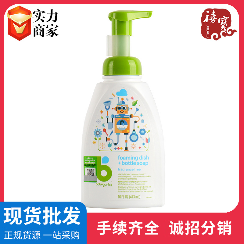 U.S.A Nick Gan Baby Feeding bottle tableware Cleaning fluid 473ml Quality guarantee period 3 years Unscented foam Cleaning agent