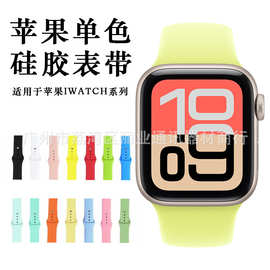 适用苹果手表iwatch表带单色硅胶表带卡扣49mm替换腕带外贸批发